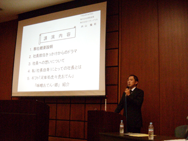 内山 隆司 氏